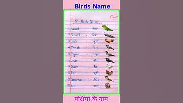 10 Birds Name in English and Hindi | Birds Name in English | Pakshiyon ke naam | Birds Name #shorts