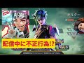 [きんた編集#5] オルター縛りのソロマス中とんでもないことをする/あさぱん切り抜き apex
