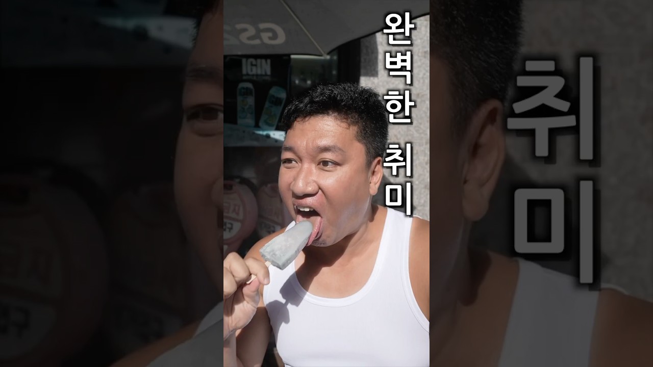 유부남의 질주