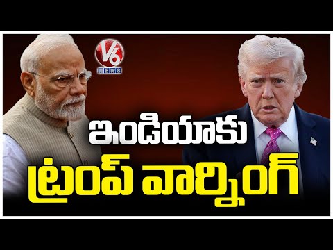Trump Claims India Will Stop Buying Russian Oil | V6 News - V6NEWSTELUGU