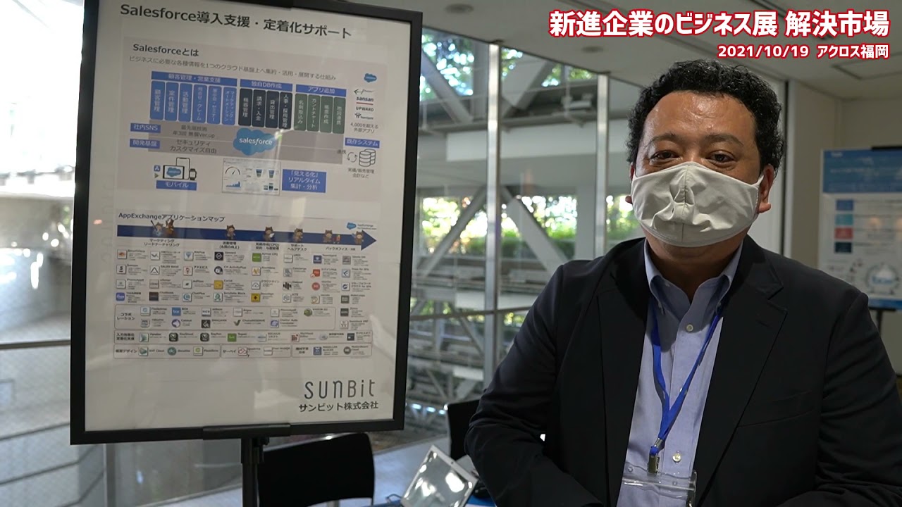 サンビット株式会社