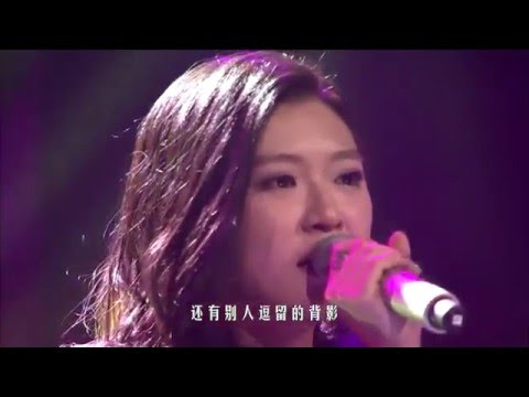 失恋音乐故事感人曾咏欣《他不爱我》媲美莫文蔚 — 我是歌手第四季谁来踢馆