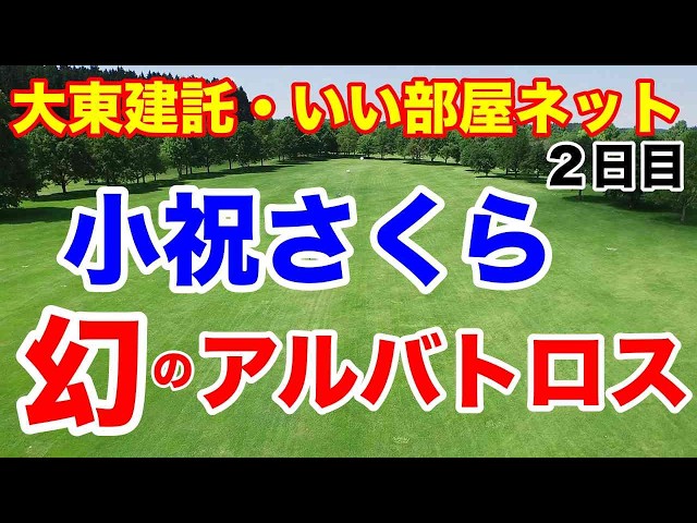 大東建託 いい部屋ネットレディス ４枚 大東建託・いい部屋ネットレディス 2025 ライブフォト ROUND4