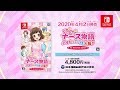 Lohaco ピカピカナース物語 小児科はいつも大騒ぎ For Nintendo Switch パッケージ版