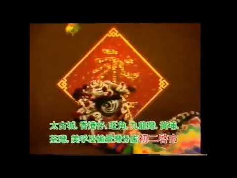 [香港經典廣告]（1999）永安百貨 新年進步