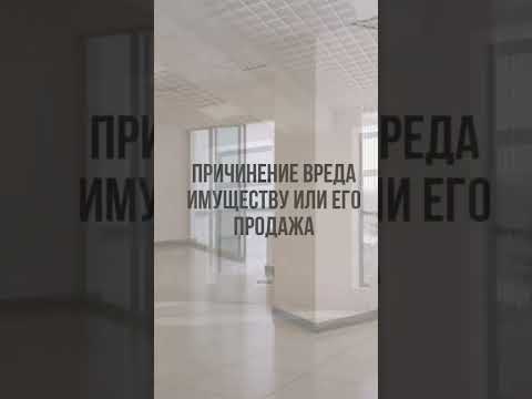 Риски для арендаторов