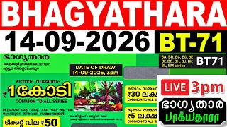 KERALA LOTTERY BHAGYATHARA BT-71 | LIVE LOTTERY RESULT TODAY 09/14/2026 | KERALA LOTTERY LIVE RESULT screenshot 5