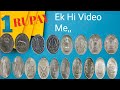 1 रुपये के बिकने वाले सभी सिक्के एक ही वीडियो में,,#coin_exhibition #collection #purane_sikke
