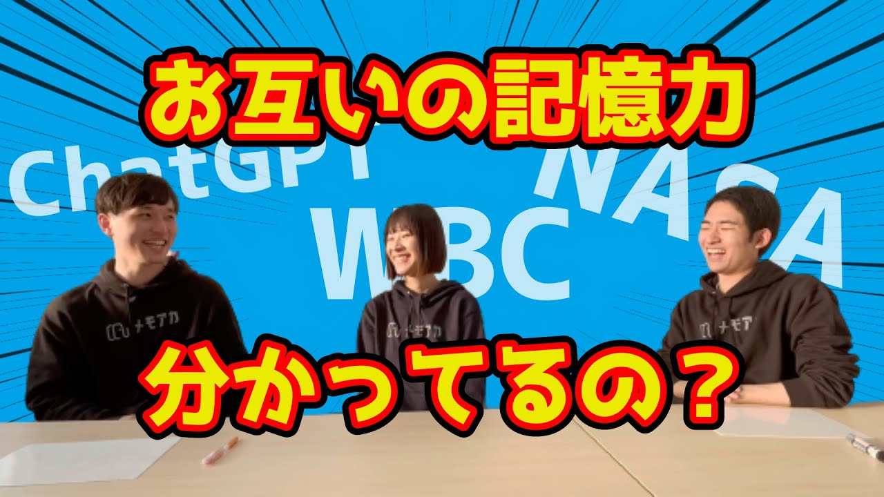 【記憶力日本一】メモリーアスリートの記憶量はどのくらい？記憶量予想クイズ！