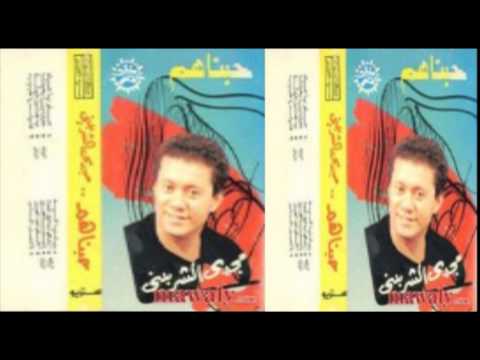   7  3 مجدى الشربينى احلى من العسل