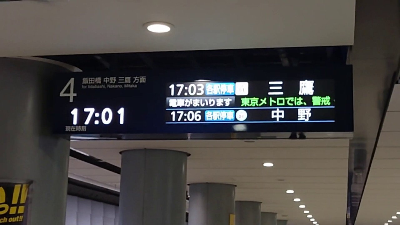 ㊗️稼働開始】東西線大手町駅 新型電光掲示板 - YouTube