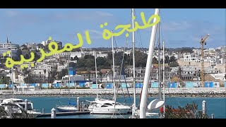 A TANGER ENTRE MERKALA ET HAFA طنجة ضمن ثلاثة أفضل وجهات لقضاء عطلة الصيف مع الاسف هاد الصيف والو.