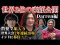 今世界が注目するビートボックスクルーOrbittの結成秘話や裏側まで全て解剖します!【Darren編】