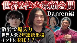 今世界が注目するビートボックスクルーOrbittの結成秘話や裏側まで全て解剖します!【Darren編】