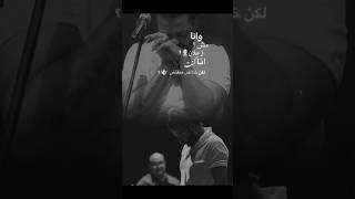 وانا مش زعلان انا كنت .. لكن خلاص مبقتش / عمرو حسن