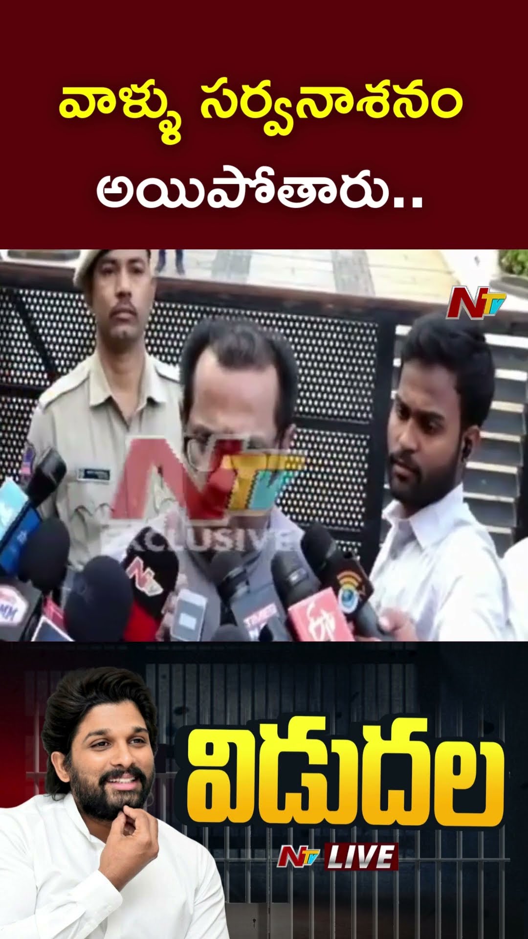 Chinni Krishna Controversial Comments | Allu Arjun | Ntv