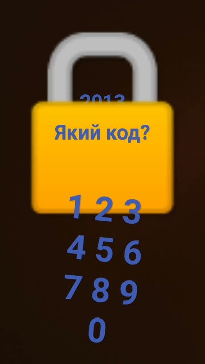 який код? - YouTube