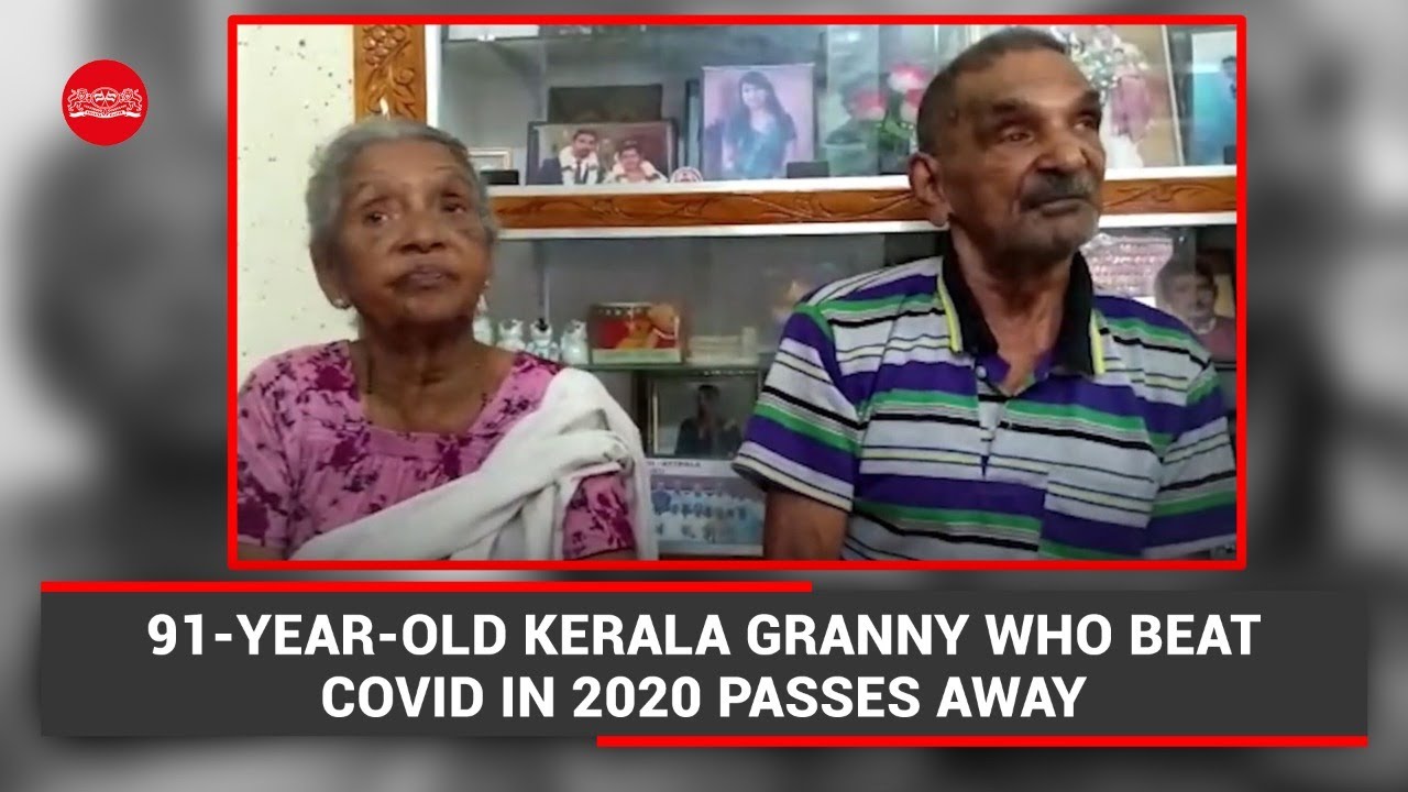 91-year-old Kerala granny who beat Covid 19 in 2020 passes away