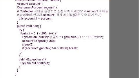제10장 다중 스레드   5  동기화Synchronization