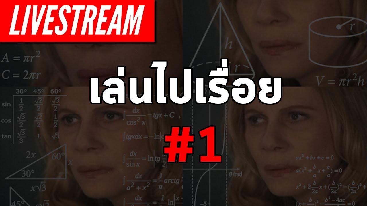LIVE - เล่นไปเรื่อย #1 (Dungeon Defenders, Pummel Party)
