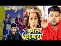    bhojpuri roast  crazy no 1