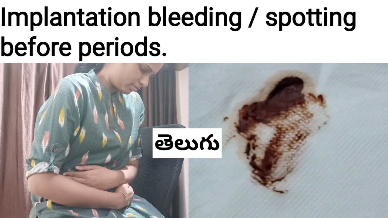 Telugu Implantation bleeding | Is it Pregnancy symptom? - YouTube