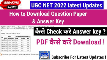 Ugc net 2022 : Answer key को कैसे करे Download ? Ugc Net Answer Key 2022 । Ugc Net Result 2022 #jrf