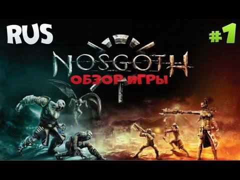 Nosgoth Обзор Игры - Gameplay (ЛЮДИ ПРОТИВ ВАМПИРОВ) Nosgoth Обзор Игры - Gameplay (ЛЮДИ ПРОТИВ ВАМПИРОВ)