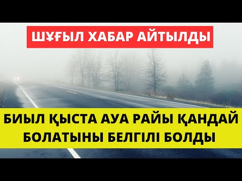 Бейне: Марокко, айлар бойынша ауа райы: қаңтар, ақпан, наурыз, сәуір, мамыр, маусым, шілде, тамыз, қыркүйек, қазан, қараша және желтоқсан