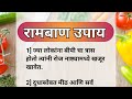    ramban upay  kitchen tips  cooking tips marathi  kitchen hack