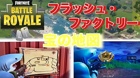 تحميل フラッシュファクトリー 宝箱