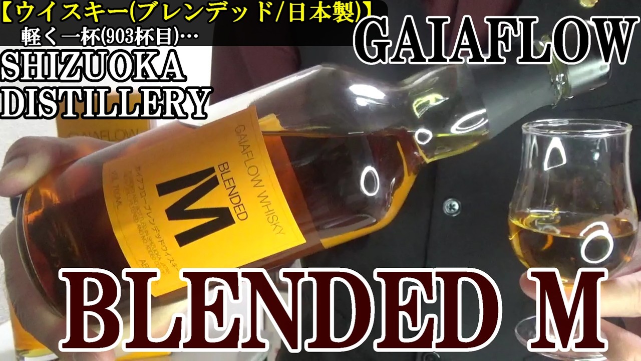 A Local Shizuoka Whisky You Can Even Find at Convenience Stores