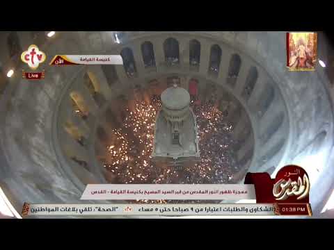 قااااام المسيح والنور ف قبره شهادة حية ع قيامته طول العصور