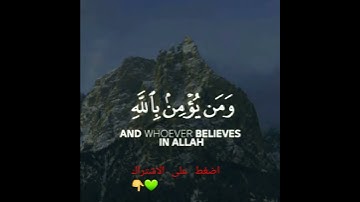 ( مَا أَصَابَ مِنْ مُصِيبَةٍ إِلَّا بِإِذْنِ اللَّهِ ) #سورة_التغابن (11) بصوت القارئ#رعد_الكردي