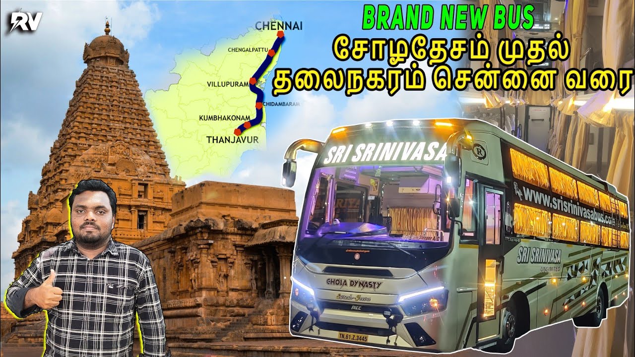 💖THANJAVUR 🔁 CHENNAI🔥BRAND NEW BUS ❤️SRI SRINIVASA TRAVELS🥶AC SEATER+SLEEPER Bus🚌(Via-Ariyalur)#bus
