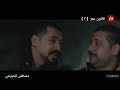 مسلسل قانون عمر الحلقة ٢ مصطفى الجيوشي 