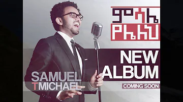 ምሳሌ የሌለህ ሳሚ ተ/ሚካኤል  ሙሉ አልበም Misale Yeleleh Full Album 2020 Sami T/michael