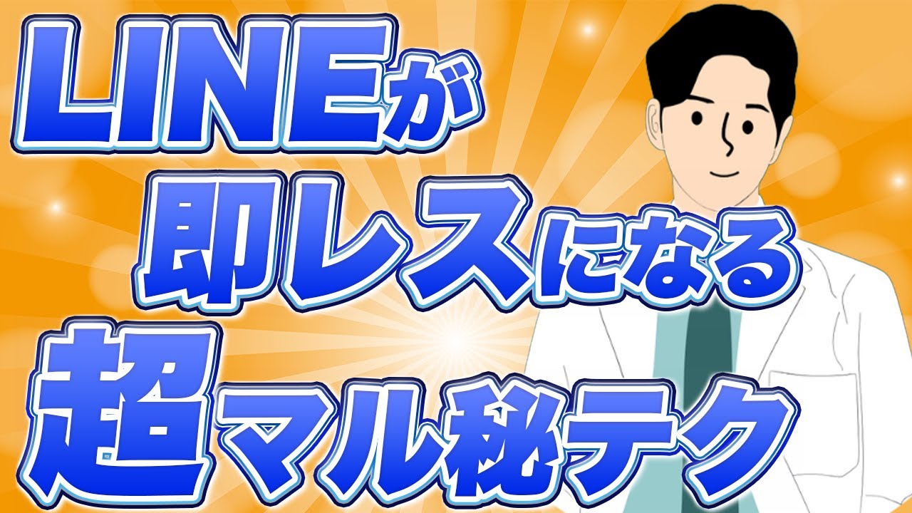 【復縁】たった1通で連絡がくるLINEの送り方TOP5
