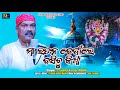 Maa ratan bedirepramod kumar mallik  subhadra bhajan  pmc hits  pramod mallik