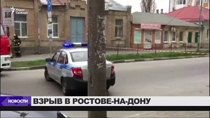 Взрыв в Ростове-на-Дону