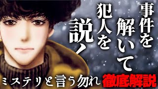 [Hyouka: Never Say Mystery] A great detective like Hiroyuki solves the case and persuades people....