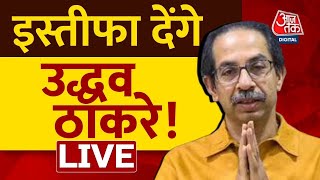 LIVE TV: Uddhav Thackeray Govt. | Maharashtra Politics Crisis | Latest News | Eknath Shinde