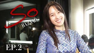 รื้อตู้ปอยตรี ดูของสะสม มูลค่าประเมินไม่ได้! | SO BAZAAR EP.2