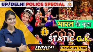 Delhi Police Special 2023 | PYQS | (भारतीय लोक नृत्य ) Static G.K. | class - 01 | By Ruksar Maam
