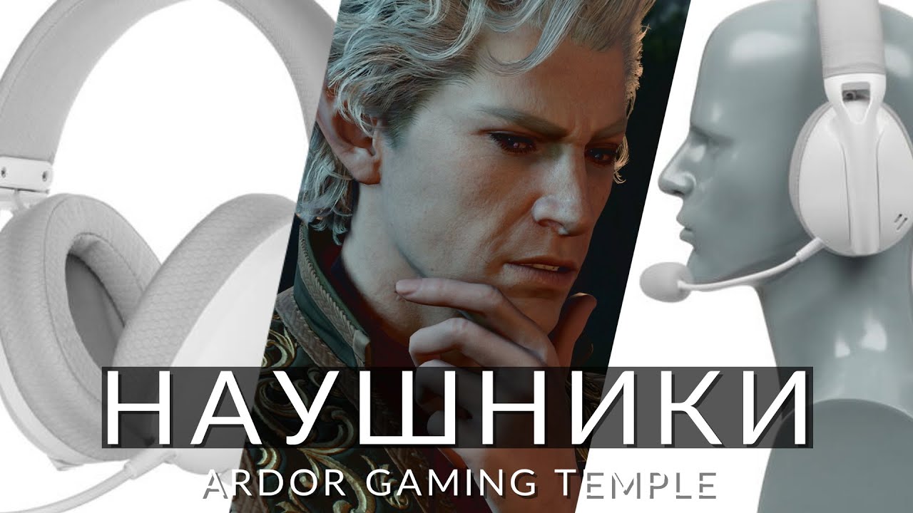 Ardor gaming vault наушники. Ardor Gaming Temple наушники. Ardor Edge наушники. Ardor Gaming Neo g15. Наушники Ардор гейминг Ваулт.