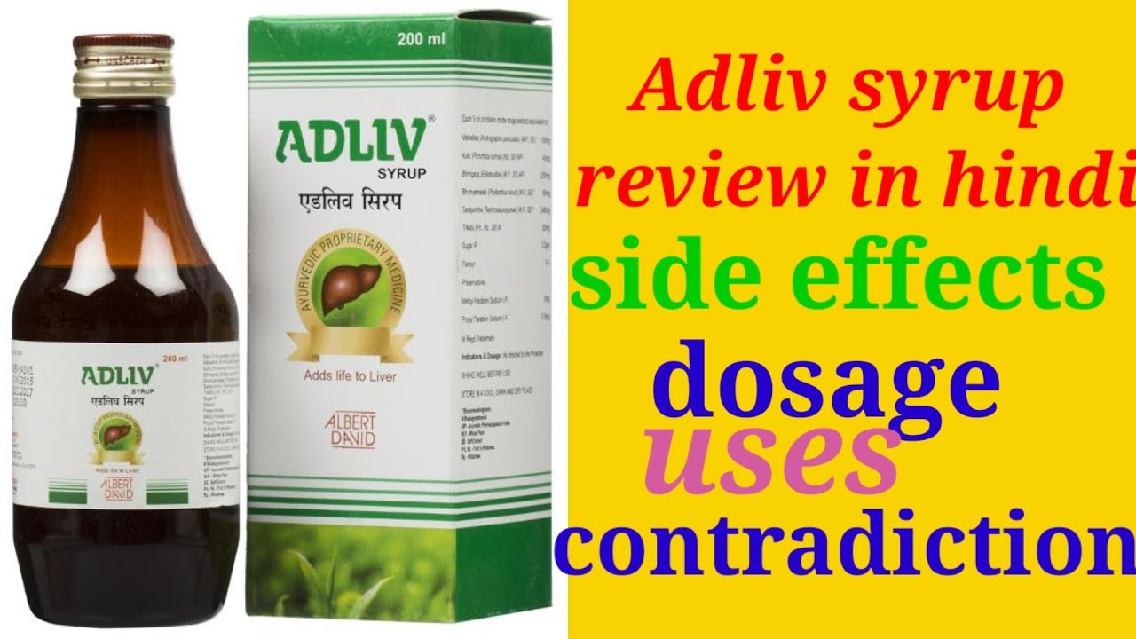 Adliv syrup uses in hindi.side effect.dosage.precution.contradiction