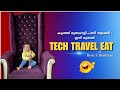   tech travel eat by rishi s bhakthan rishitechtraveleatbysujithbhakthantechtraveleat