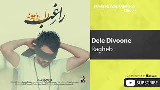 Ragheb - Dele Divoone ( راغب - دل دیوونه )