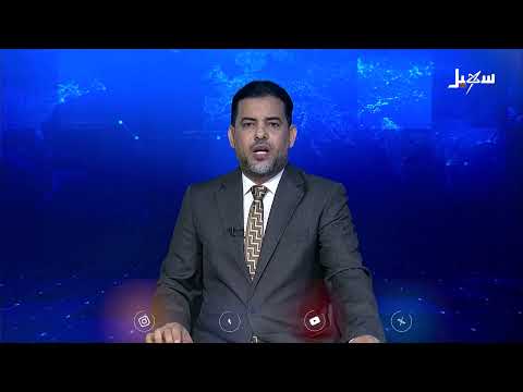 نشرة الأخبار التاسعة مساءً 21 - 5 - 2025