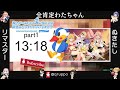 2024.06.27 ぬきたし没シナリオウォッチパーティ